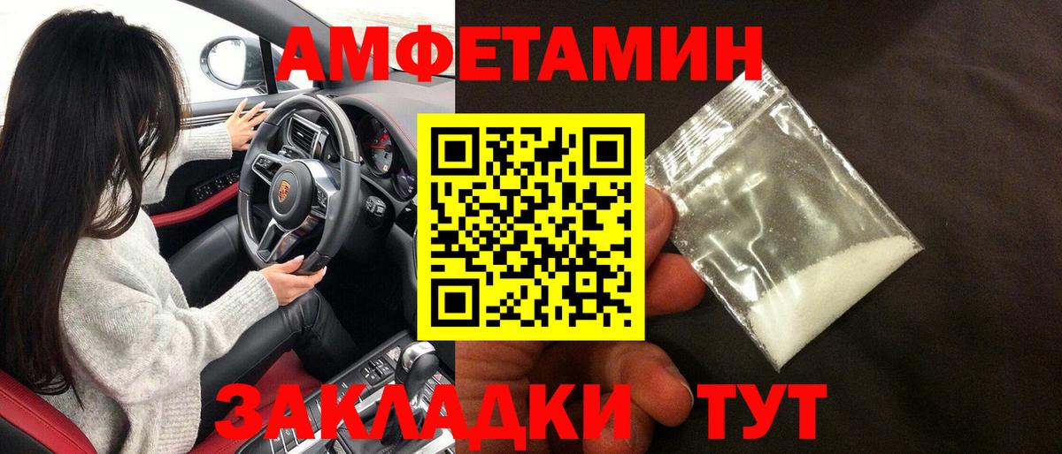 Магнитогорск  АМФЕТАМИН Premium  Amphetamine  Вход с VPN 