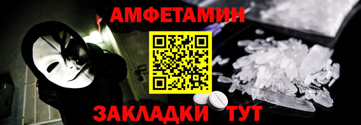 Амфетамин Premium Магнитогорск