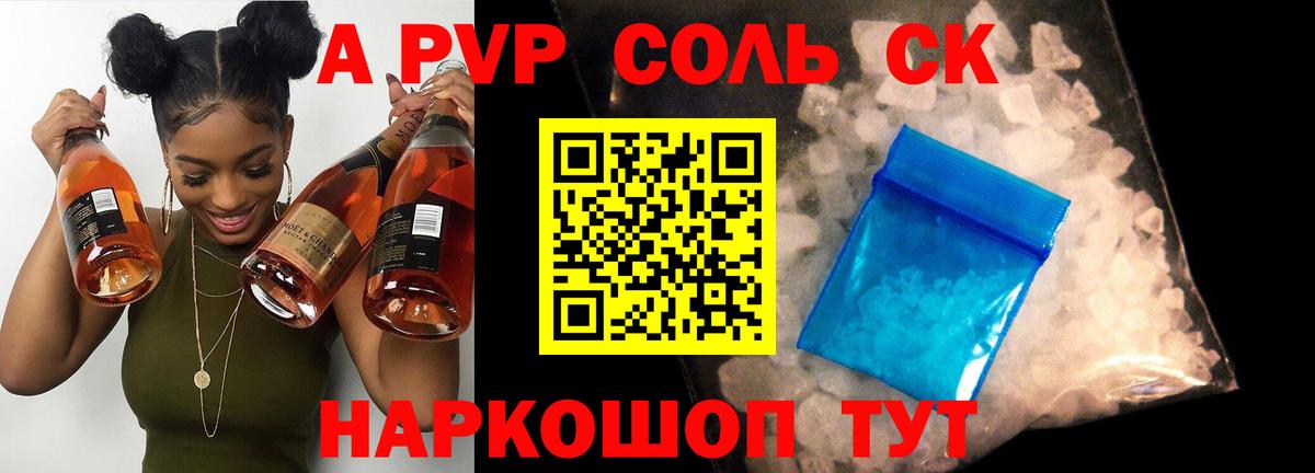 Магнитогорск  сколько стоит  Alfa_PVP Crystall  А ПВП  A-PVP мука  Вход с VPN  A-PVP крисы CK 