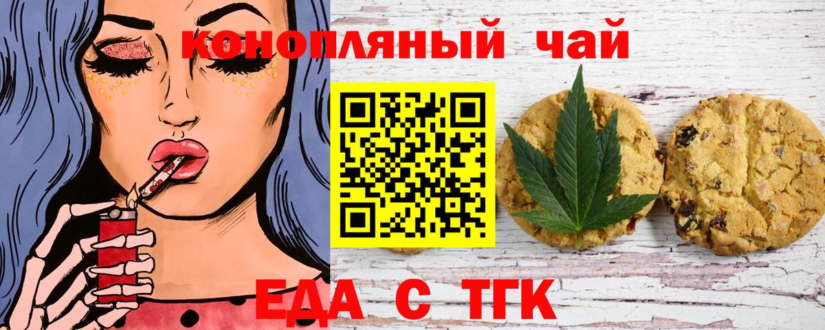 Магнитогорск  Еда ТГК марихуана  Вход с VPN 