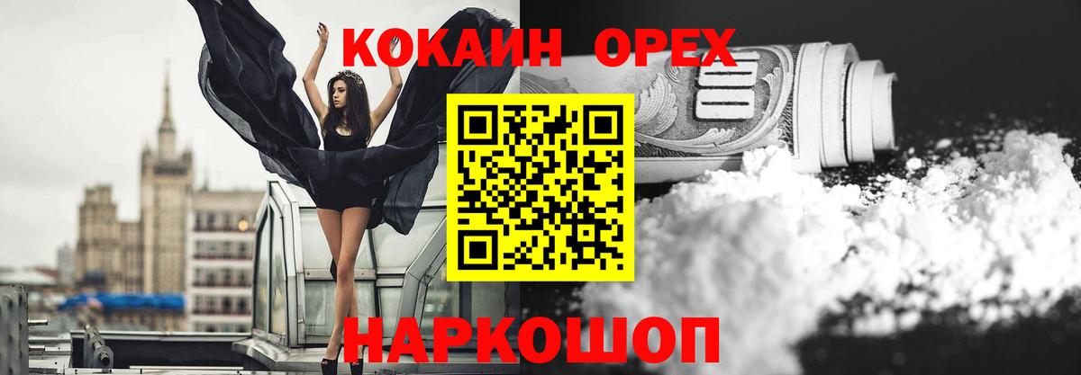 КОКАИН Columbia Магнитогорск
