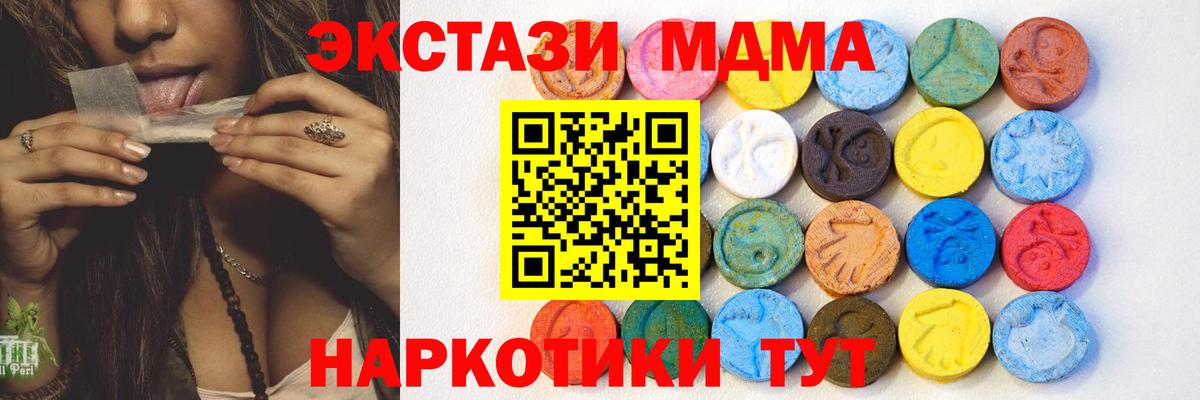 ЭКСТАЗИ  ссылка на мегу онион  Вход с VPN  Магнитогорск  Ecstasy Дубай  Экстази 99% 