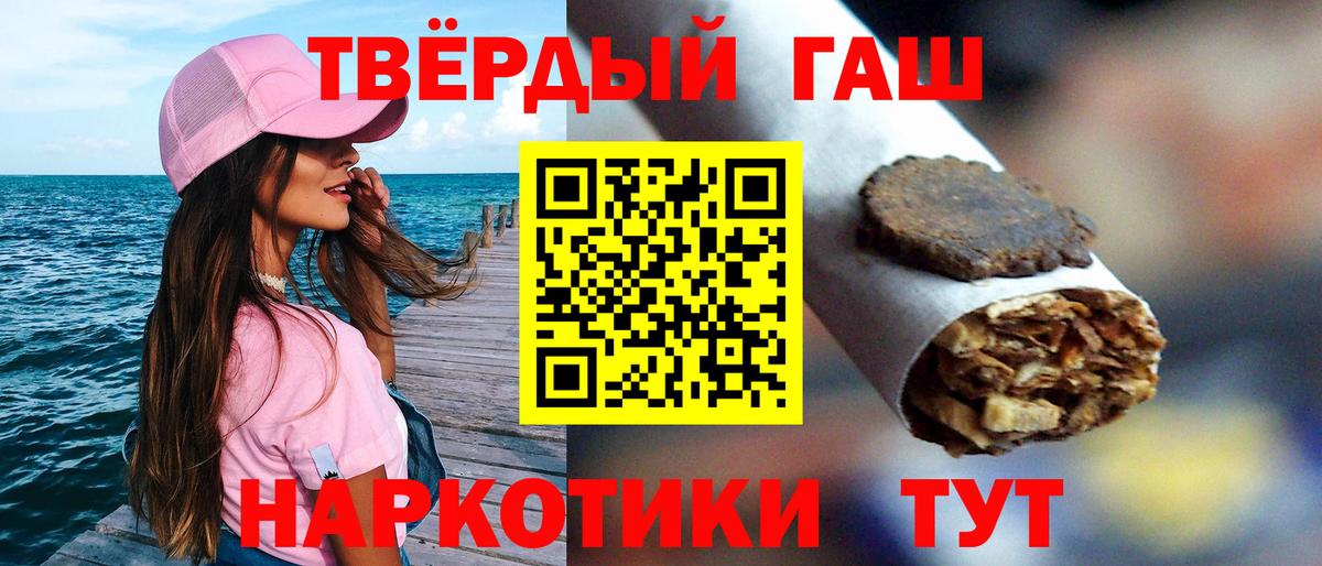 Магнитогорск  ГАШИШ hashish  Вход с VPN  ГАШ хэш 