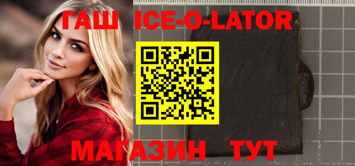 Гашиш Изолятор Магнитогорск