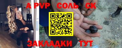 альфа пвп VHQ Чапаевск