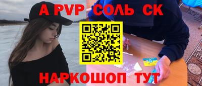 альфа пвп VHQ Чапаевск