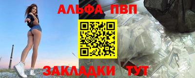 альфа пвп VHQ Чапаевск