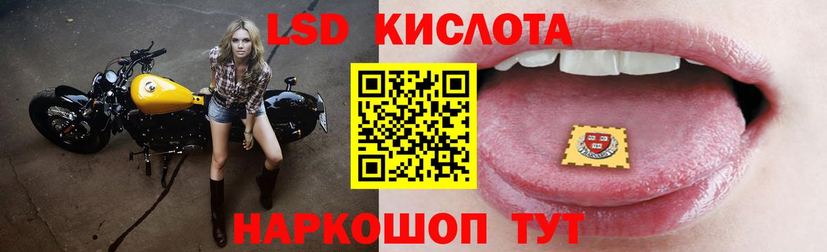 ЛСД экстази  LSD-25 экстази ecstasy  Вход с VPN  Магнитогорск  LSD-25 экстази ecstasy 