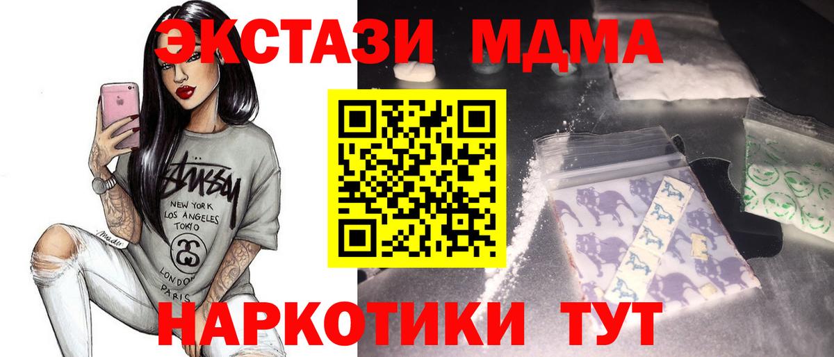 МДМА crystal  Вход с VPN  Магнитогорск  MDMA кристаллы 