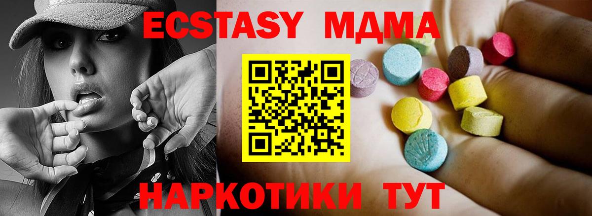 MDMA crystal Магнитогорск