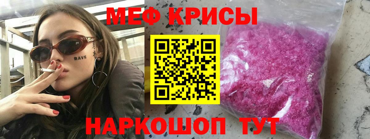 МЕФ  Мефедрон mephedrone  Магнитогорск  Вход с VPN  Меф  МЕФ mephedrone 