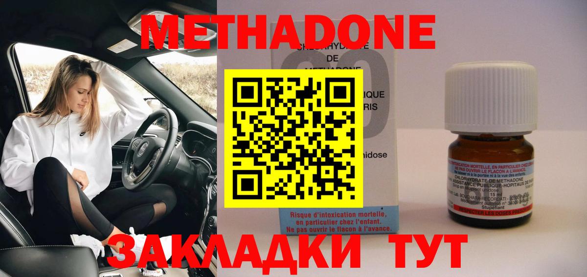 Метадон мёд Магнитогорск