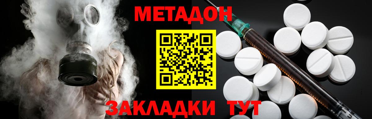 Магнитогорск  МЕТАДОН VHQ  МЕТАДОН мёд    tor  Вход с VPN 