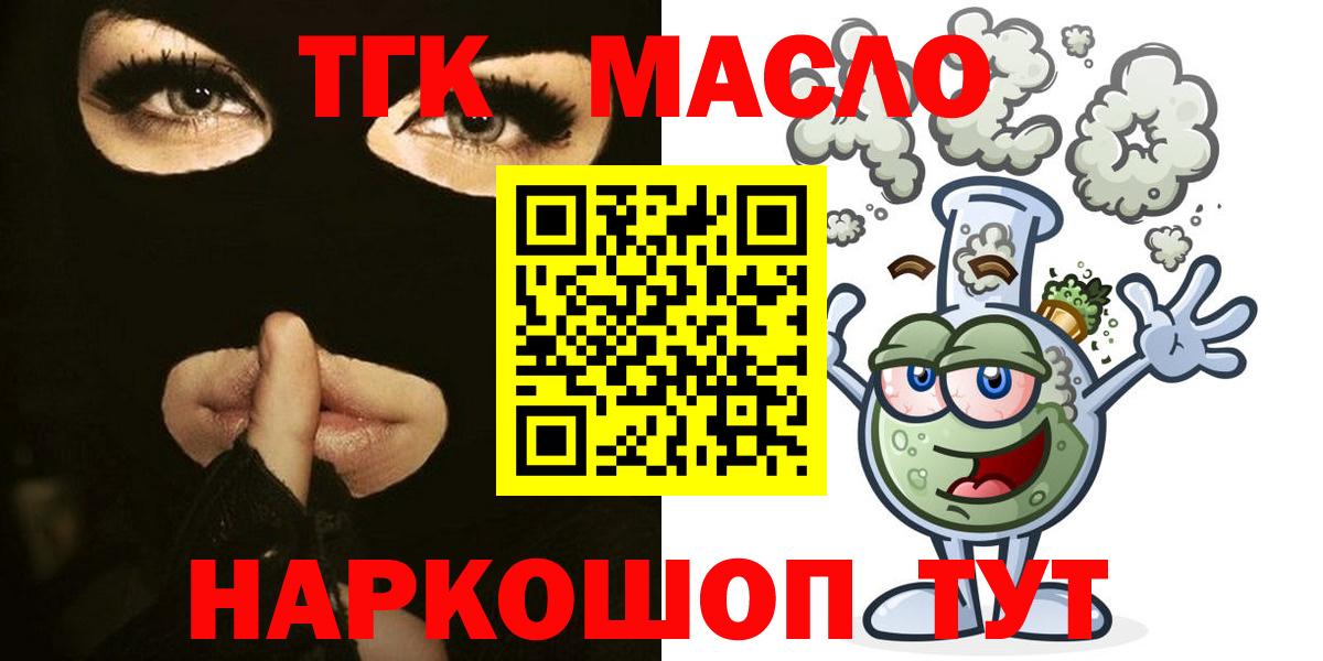 Дистиллят ТГК вейп  Вход с VPN  ТГК вейп с тгк  Магнитогорск 