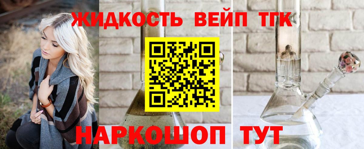 Дистиллят ТГК жижа Магнитогорск