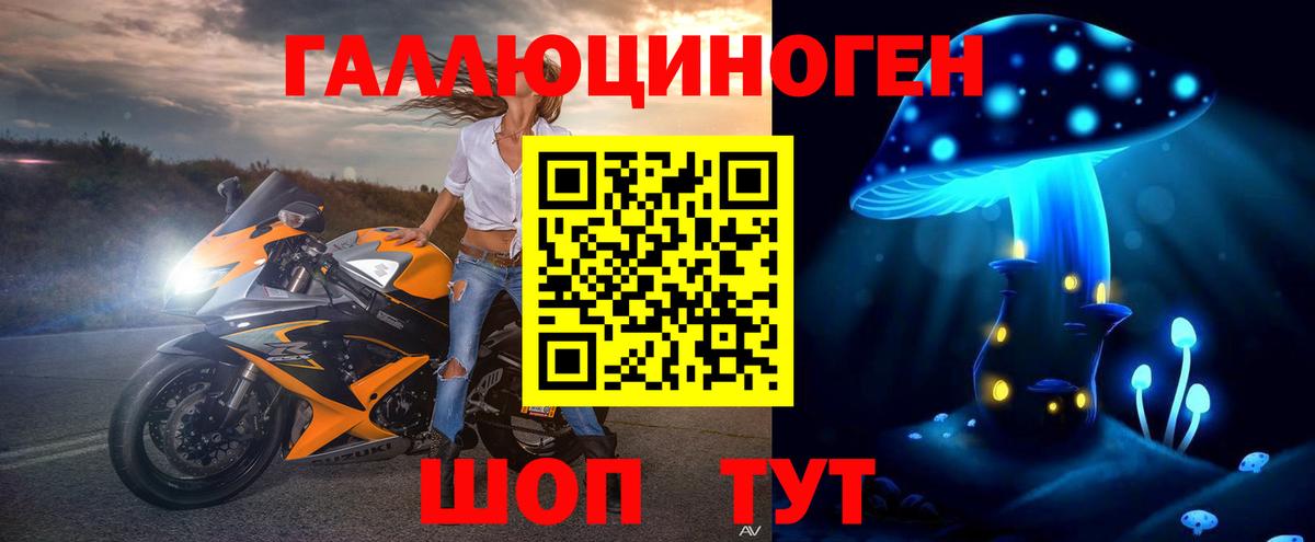 Псилоцибиновые грибы мицелий  Псилоцибиновые грибы мухоморы  Вход с VPN  Магнитогорск 